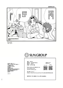 Page 27 of YUKIMILK 2 - preview thumbnail