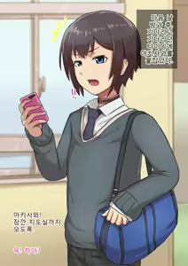 Page 16 of Otokonoko to xx No. 1 ~Josou Shumi no Oshiego Hen~ | 낭자애 ×× No.1 ~여장취미인 제자편~ - preview thumbnail