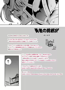 Page 19 of Yuusha no Chousenjou - preview thumbnail