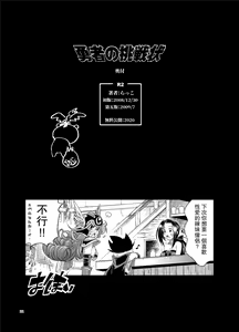Page 20 of Yuusha no Chousenjou - preview thumbnail