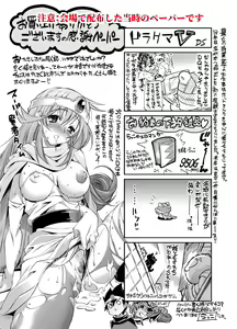 Page 21 of Yuusha no Chousenjou - preview thumbnail