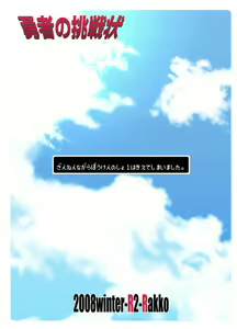 Page 22 of Yuusha no Chousenjou - preview thumbnail