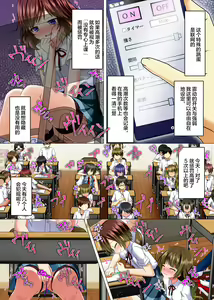 Page 12 of Zettai Fukujuu! Ero Wanshou ~Kousoku o Eroero ni Kakikaete Mita~ - preview thumbnail