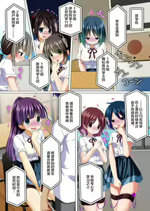 Page 13 of Zettai Fukujuu! Ero Wanshou ~Kousoku o Eroero ni Kakikaete Mita~ - preview thumbnail