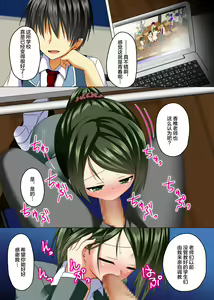 Page 17 of Zettai Fukujuu! Ero Wanshou ~Kousoku o Eroero ni Kakikaete Mita~ - preview thumbnail