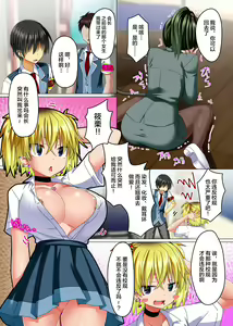 Page 19 of Zettai Fukujuu! Ero Wanshou ~Kousoku o Eroero ni Kakikaete Mita~ - preview thumbnail