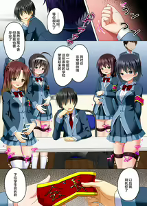 Page 27 of Zettai Fukujuu! Ero Wanshou ~Kousoku o Eroero ni Kakikaete Mita~ - preview thumbnail