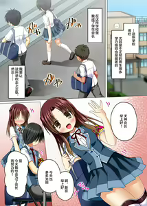 Page 3 of Zettai Fukujuu! Ero Wanshou ~Kousoku o Eroero ni Kakikaete Mita~ - preview thumbnail