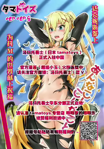 Page 31 of Zettai Fukujuu! Ero Wanshou ~Kousoku o Eroero ni Kakikaete Mita~ - preview thumbnail