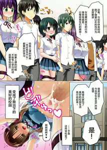 Page 7 of Zettai Fukujuu! Ero Wanshou ~Kousoku o Eroero ni Kakikaete Mita~ - preview thumbnail