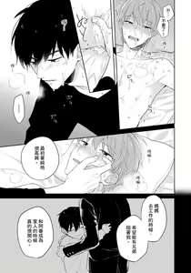 Page 105 of Kore mo Brocom no Uchi desu ka? | 冷静点我是你哥，这样不好吧? - preview thumbnail