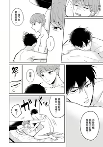 Page 118 of Kore mo Brocom no Uchi desu ka? | 冷静点我是你哥，这样不好吧? - preview thumbnail