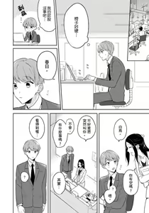 Page 120 of Kore mo Brocom no Uchi desu ka? | 冷静点我是你哥，这样不好吧? - preview thumbnail