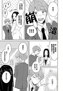 Page 121 of Kore mo Brocom no Uchi desu ka? | 冷静点我是你哥，这样不好吧? - preview thumbnail