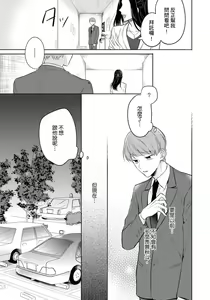 Page 123 of Kore mo Brocom no Uchi desu ka? | 冷静点我是你哥，这样不好吧? - preview thumbnail