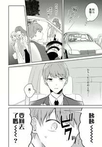 Page 124 of Kore mo Brocom no Uchi desu ka? | 冷静点我是你哥，这样不好吧? - preview thumbnail