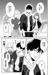 Page 125 of Kore mo Brocom no Uchi desu ka? | 冷静点我是你哥，这样不好吧? - preview thumbnail