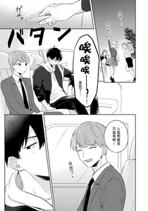 Page 127 of Kore mo Brocom no Uchi desu ka? | 冷静点我是你哥，这样不好吧? - preview thumbnail