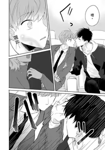 Page 128 of Kore mo Brocom no Uchi desu ka? | 冷静点我是你哥，这样不好吧? - preview thumbnail