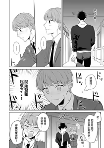 Page 132 of Kore mo Brocom no Uchi desu ka? | 冷静点我是你哥，这样不好吧? - preview thumbnail
