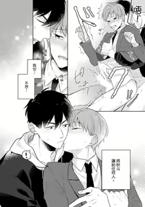 Page 146 of Kore mo Brocom no Uchi desu ka? | 冷静点我是你哥，这样不好吧? - preview thumbnail