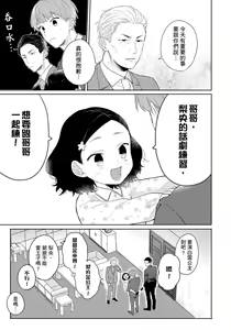 Page 158 of Kore mo Brocom no Uchi desu ka? | 冷静点我是你哥，这样不好吧? - preview thumbnail
