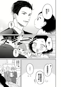 Page 160 of Kore mo Brocom no Uchi desu ka? | 冷静点我是你哥，这样不好吧? - preview thumbnail