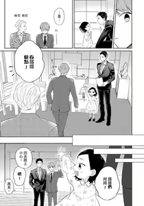 Page 162 of Kore mo Brocom no Uchi desu ka? | 冷静点我是你哥，这样不好吧? - preview thumbnail