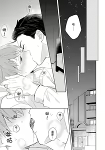Page 166 of Kore mo Brocom no Uchi desu ka? | 冷静点我是你哥，这样不好吧? - preview thumbnail