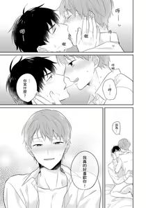 Page 174 of Kore mo Brocom no Uchi desu ka? | 冷静点我是你哥，这样不好吧? - preview thumbnail