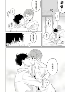 Page 175 of Kore mo Brocom no Uchi desu ka? | 冷静点我是你哥，这样不好吧? - preview thumbnail