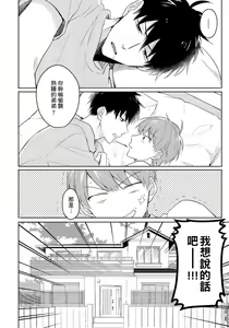 Page 4 of Kore mo Brocom no Uchi desu ka? | 冷静点我是你哥，这样不好吧? - preview thumbnail