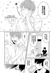 Page 44 of Kore mo Brocom no Uchi desu ka? | 冷静点我是你哥，这样不好吧? - preview thumbnail