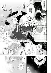 Page 57 of Kore mo Brocom no Uchi desu ka? | 冷静点我是你哥，这样不好吧? - preview thumbnail