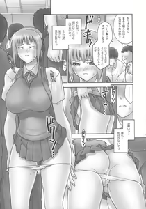 Page 8 of REI CHAPTER 05：INDECENT 02 - preview thumbnail