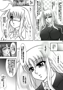 Page 40 of Shin Soni Teacher ~Shin Soni Katei Kyoushi Hen 5~ - preview thumbnail