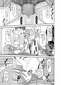 Page 36 of Melon ga Chou Shindou! R16 - preview thumbnail