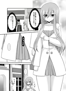 Page 4 of Melon ga Chou Shindou! R16 - preview thumbnail