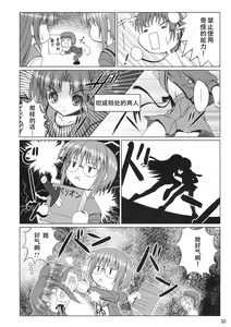 Page 30 of FREEDOM! - preview thumbnail