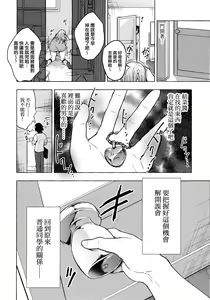 Page 10 of Gal Yuina-chan to Ecchi 2 -Kataomoi no Kanojo ga Boku ni Sekimen!?- - preview thumbnail