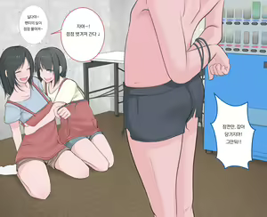 Page 16 of Kutsujoku no Gyaku Dogeza | 굴욕의 역 도게자 - preview thumbnail