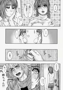 Page 253 of Comic Megastore H 2004-07 - preview thumbnail