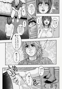 Page 255 of Comic Megastore H 2004-07 - preview thumbnail