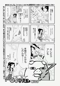 Page 287 of Comic Megastore H 2004-07 - preview thumbnail