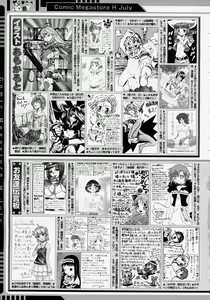 Page 303 of Comic Megastore H 2004-07 - preview thumbnail