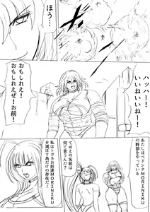 Page 47 of Shibou Yuugi Dai 2-tou - preview thumbnail