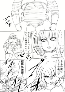 Page 51 of Shibou Yuugi Dai 2-tou - preview thumbnail