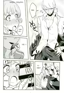 Page 11 of Satonaka Chie-chan o Peropero Suru Hon - preview thumbnail