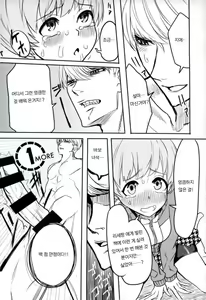 Page 14 of Satonaka Chie-chan o Peropero Suru Hon - preview thumbnail