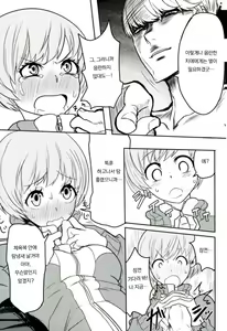 Page 15 of Satonaka Chie-chan o Peropero Suru Hon - preview thumbnail
